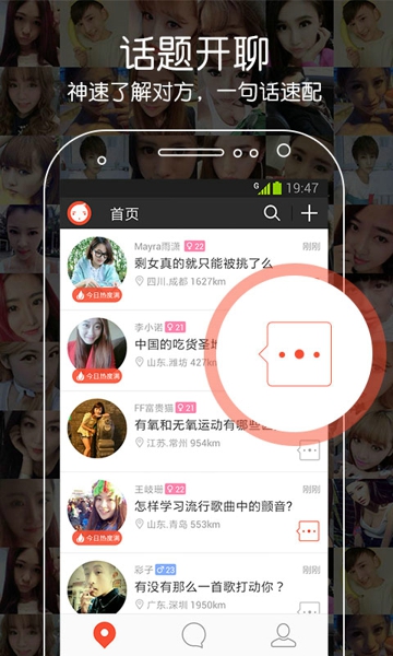 宠我吧app截图1