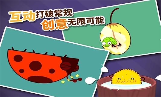 点点画手机游戏截图1