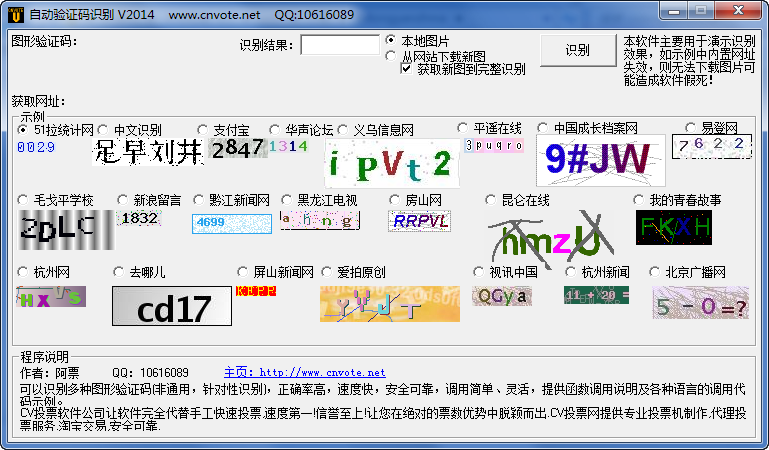 验证码复制器安卓版截图0