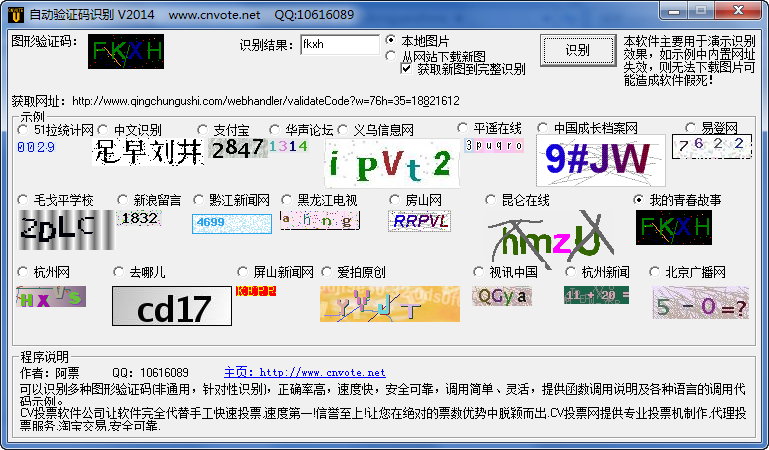 验证码复制器安卓版截图1