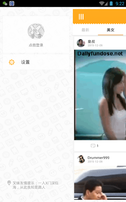 ��ͼ��X app����Ц��ͼ��v1.0��ͼ3