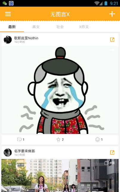 ��ͼ��X app����Ц��ͼ��v1.0��ͼ1