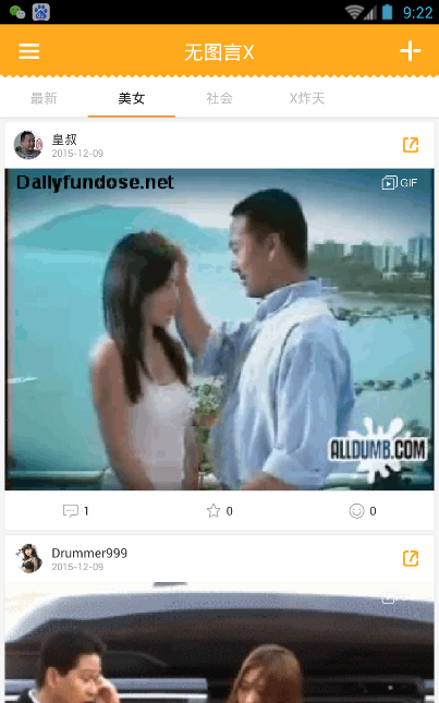 ��ͼ��X app����Ц��ͼ��v1.0��ͼ2