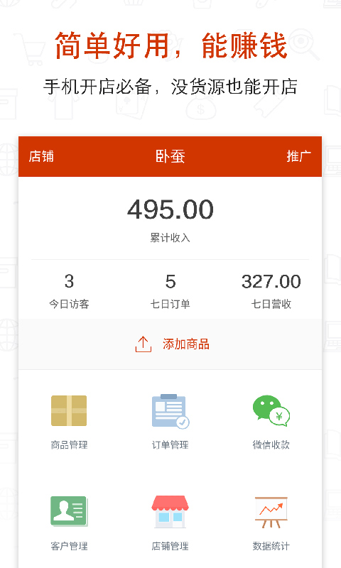 ����΢С�� ���԰���ɱ�������v1.7.2��ͼ1