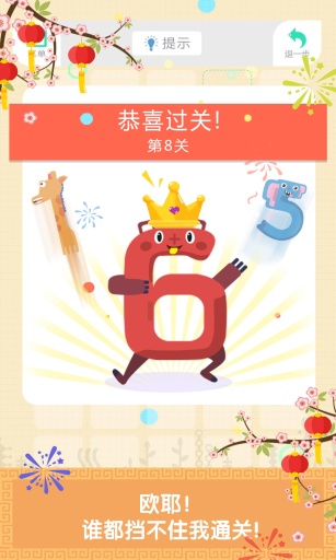 �ǻ��氲׿��Ȥζ����v1.0.01��ͼ5