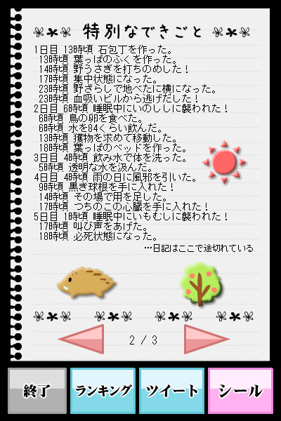 �ڳ�ֱŮ�������ĵ�������2������������սv1.39��ͼ1