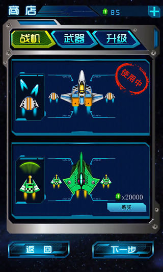 �����ɻ���սv1.0.13��ͼ2