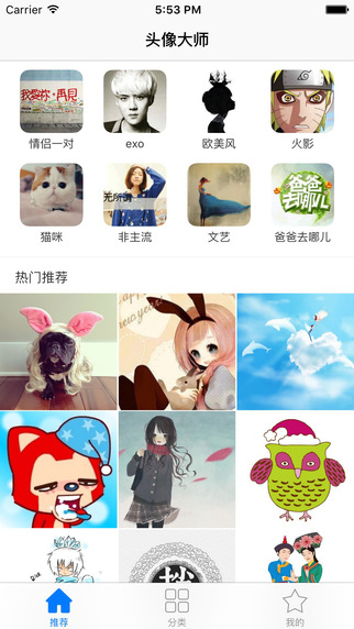 ͷ���ʦappv1.2.3��ͼ1