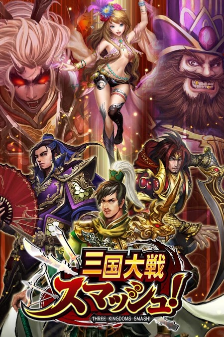 ������սSMASH�ٷ��浯����v1.0.4��ͼ0