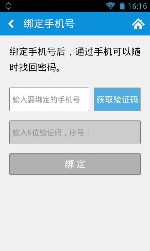 悠悠手机导航 最新版截图0