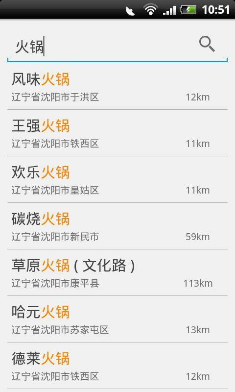 悠悠手机导航 最新版截图1