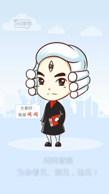 ����ʦAPP��ͼ3
