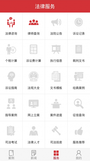 ���ɰ�����ȫappv3.1.4��ͼ1