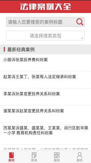 ���ɰ�����ȫappv3.1.4��ͼ2