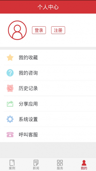 ���ɰ�����ȫappv3.1.4��ͼ3