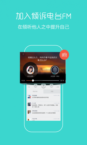 �ɹ�����app��ͼ1