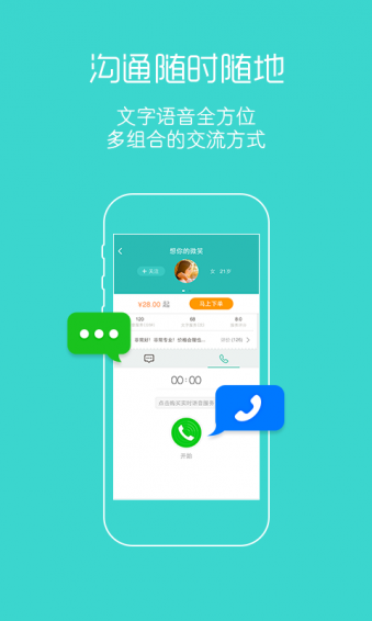 �ɹ�����app��ͼ4