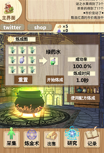 境界之炼金术士安卓中文版截图3
