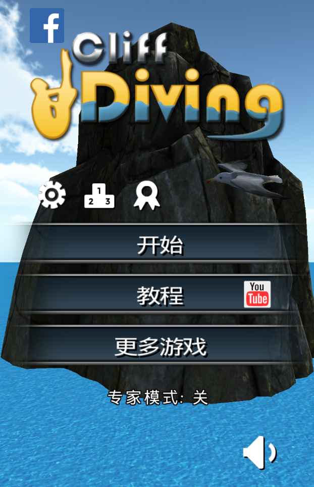 Cliff Diving 3D HD������ˮ3Dv2.32��ͼ0