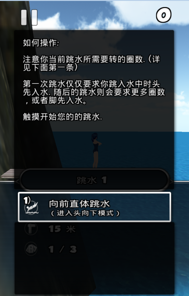 Cliff Diving 3D HD������ˮ3Dv2.32��ͼ2