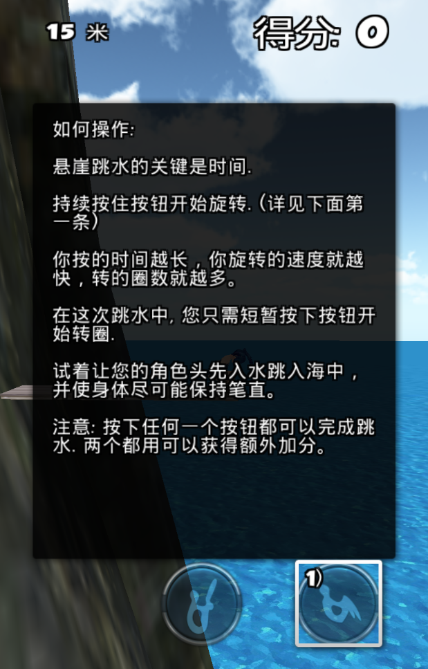 Cliff Diving 3D HD������ˮ3Dv2.32��ͼ3