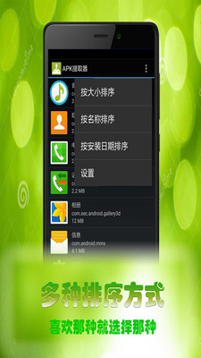 APK��ȡ����ͼ0