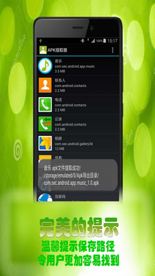 APK��ȡ����ͼ2