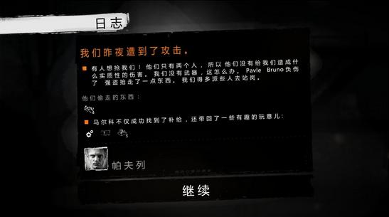 这是我的战争手游电脑版截图1