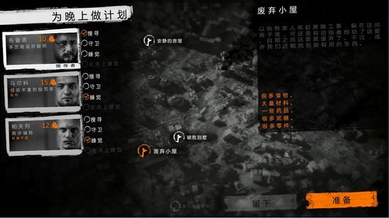 这是我的战争手游电脑版截图2