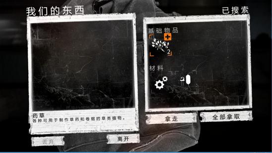 这是我的战争手游电脑版截图4