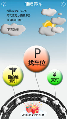 ����ͣ��APPv1.0��ͼ0