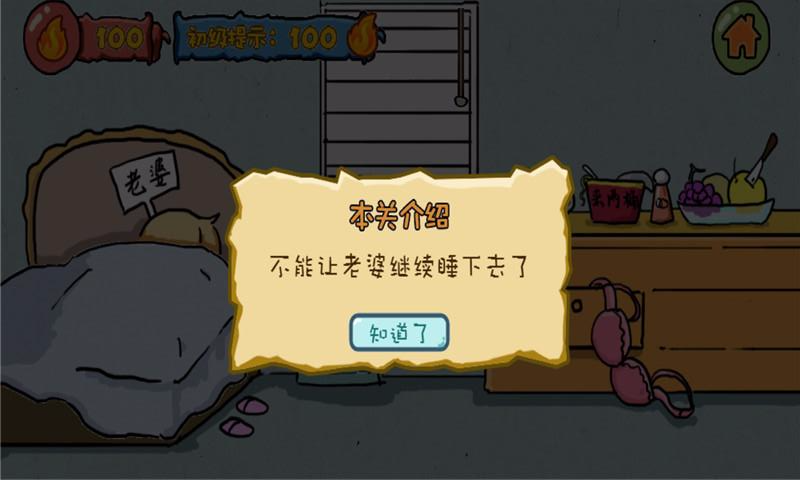������ӵ���Ϸv2.0.5��ͼ5