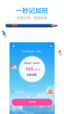 �ǼӰ�-��������v3.0.0��ͼ1