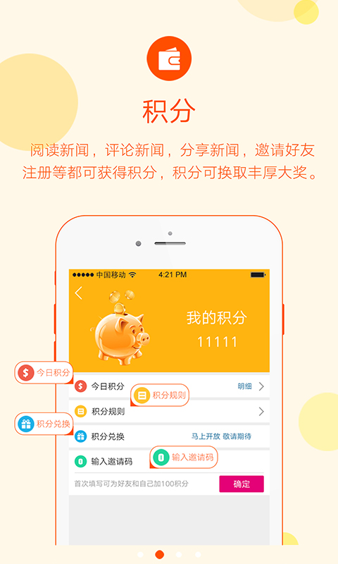 ������appv2.2.0��ͼ0