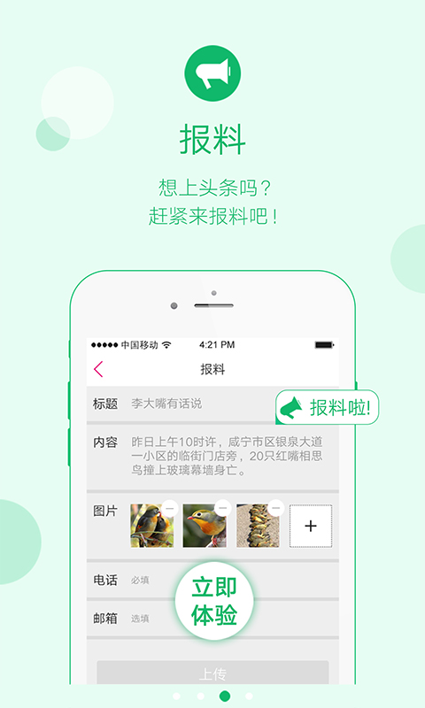 ������appv2.2.0��ͼ3