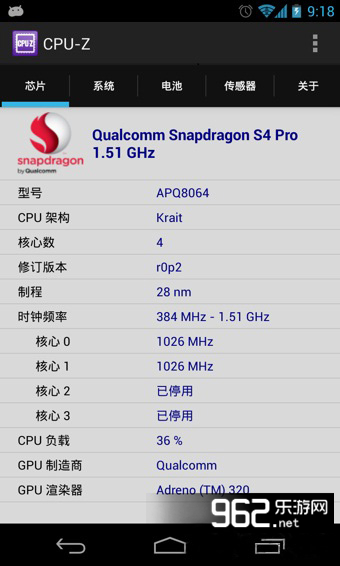 CPU-Z��׿���İ�CPU�����鿴v1.15��ͼ0
