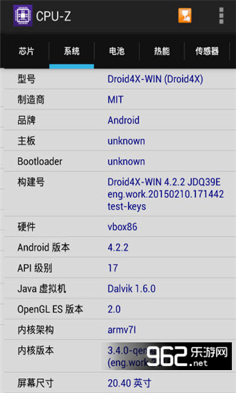 CPU-Z��׿���İ�CPU�����鿴v1.15��ͼ2