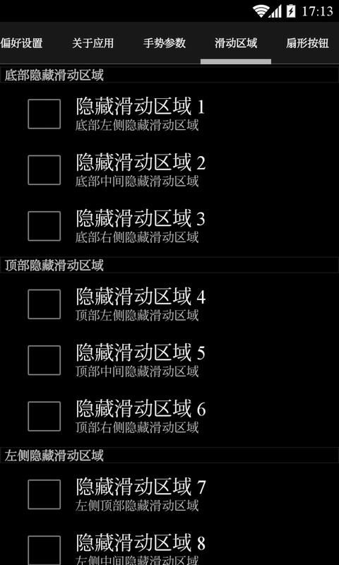 ȫ���������ĺ��������ⰴ��v2.5��ͼ3