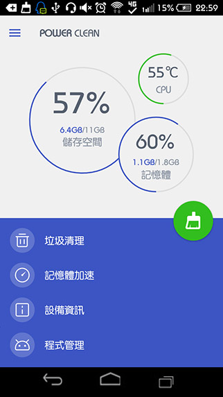 清理大师 广告版截图1
