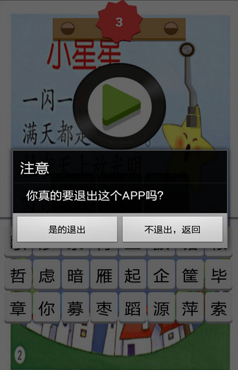 ���贮�ղ¸�������v1.0��ͼ2