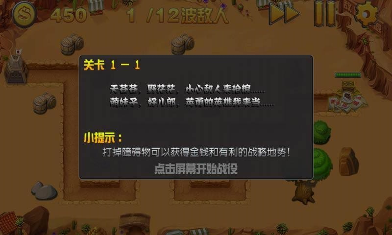 ��Ѫ��ս�޵а�v1.0��ͼ0