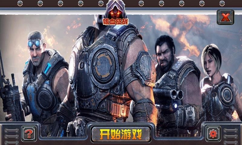 ��Ѫ��ս�޵а�v1.0��ͼ3