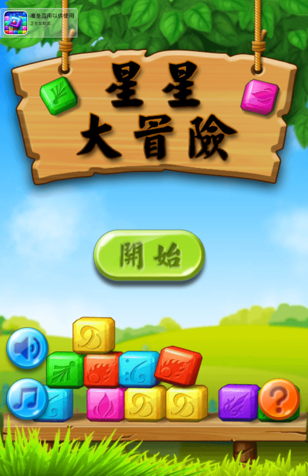���Ǵ�ð�չؿ�����������v1.0��ͼ1
