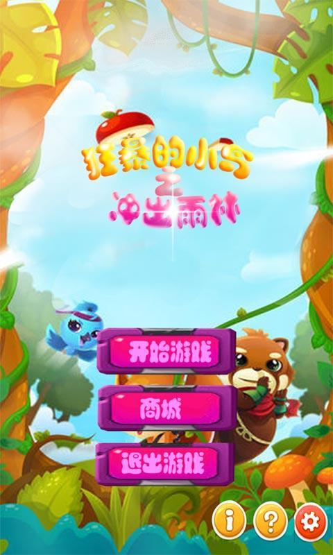 �񱩵�С��֮������ֵ�����Ѱ�v1.1.2��ͼ2