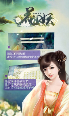 ��Խ֮�����ֻ���v1.0.4(ͬ��С˵�ı�)��ͼ3