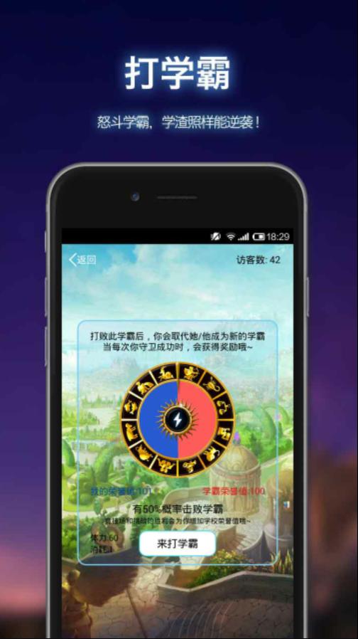 星星学霸 手机版截图1