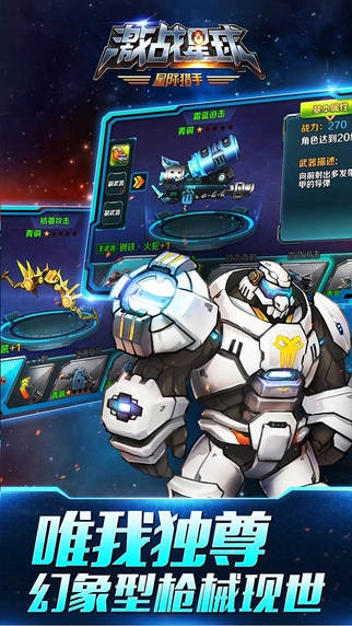 ��ս����׿��v1.1.5��ͼ3