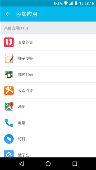 LBE双开大师官方最新版截图2