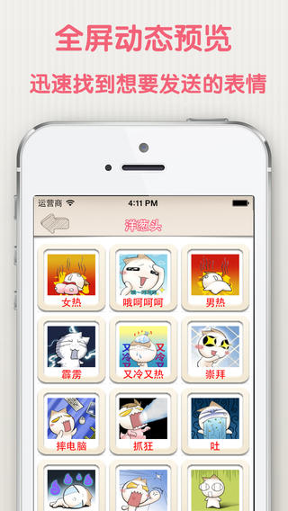 微信GIF表情app截图1