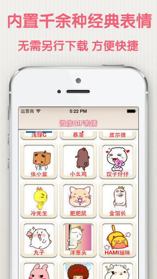 微信GIF表情app截图3